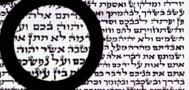 دراسة التلمود والأدب اليهوديّ في الفترة القديمة – لقب أوّل